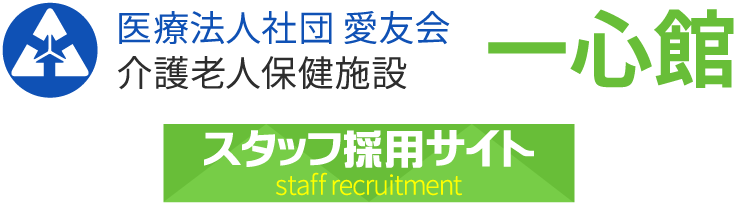 一心館-スタッフ採用サイト-ロゴ